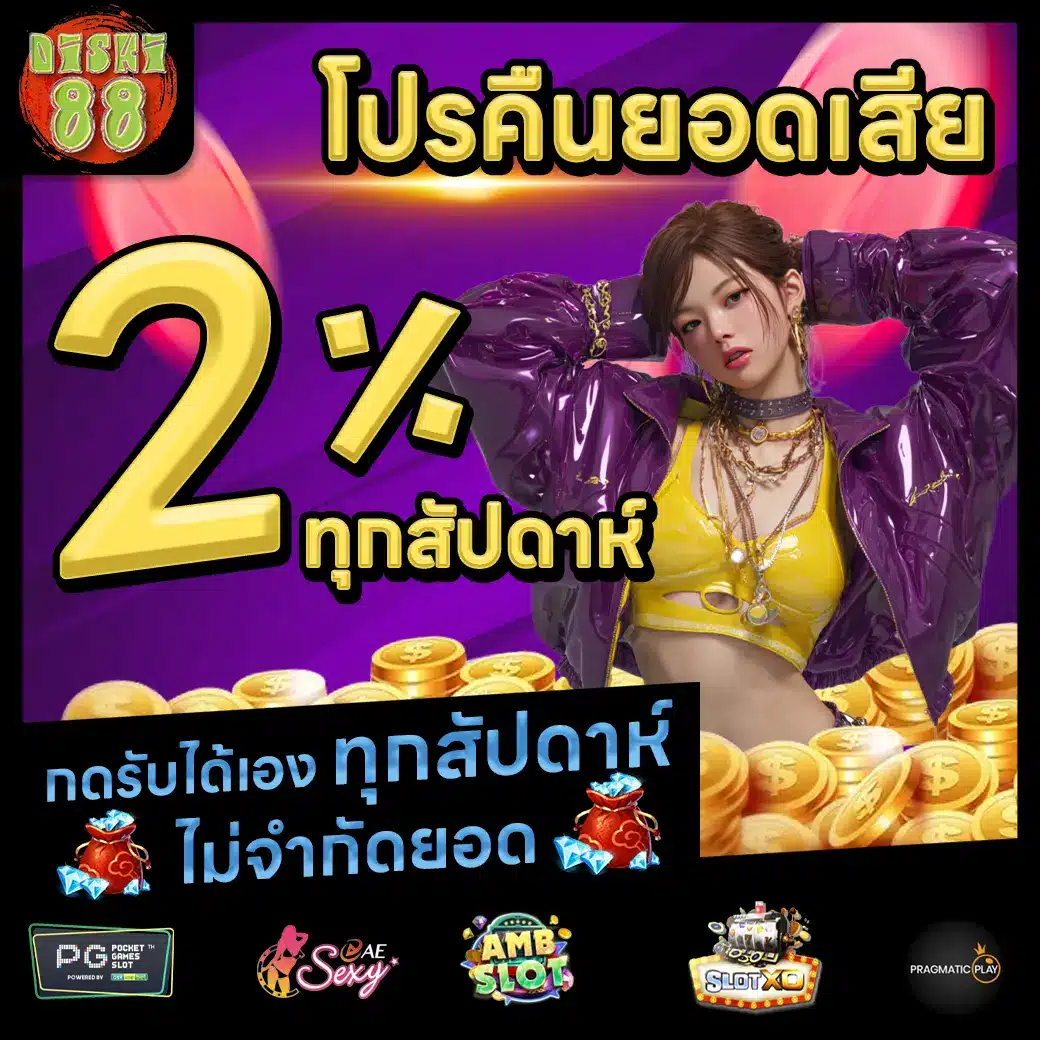 OISHI88 Promotion 2 OISHI88 Promotion 2