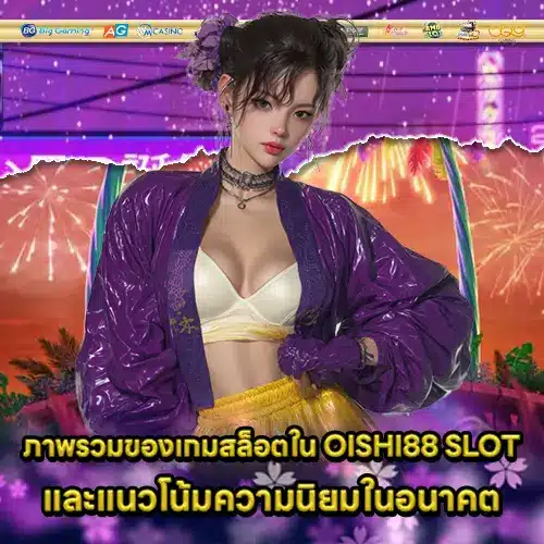 OISHI88 SLOT (1) OISHI88 SLOT (1)