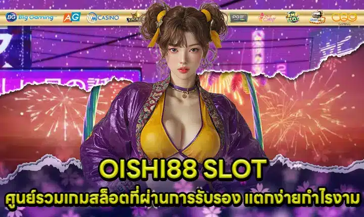 OISHI88 SLOT Cover OISHI88 SLOT Cover