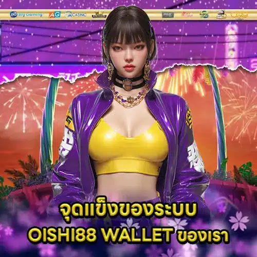 OISHI88 WALLET (1) OISHI88 WALLET (1)