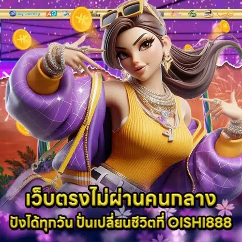 OISHI888 (1) OISHI888 (1)