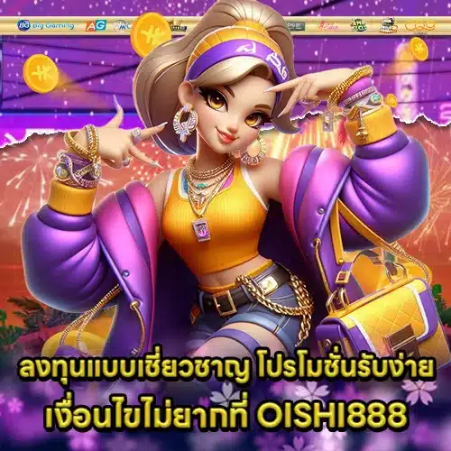 OISHI888 (2) OISHI888 (2)
