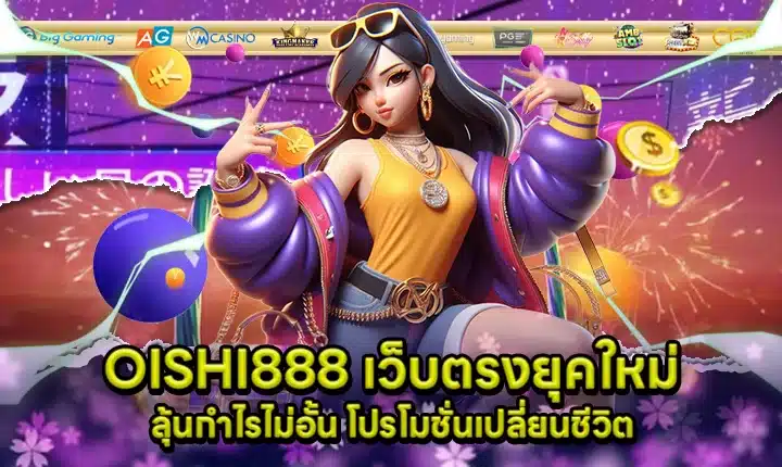 OISHI888 Cover OISHI888 Cover
